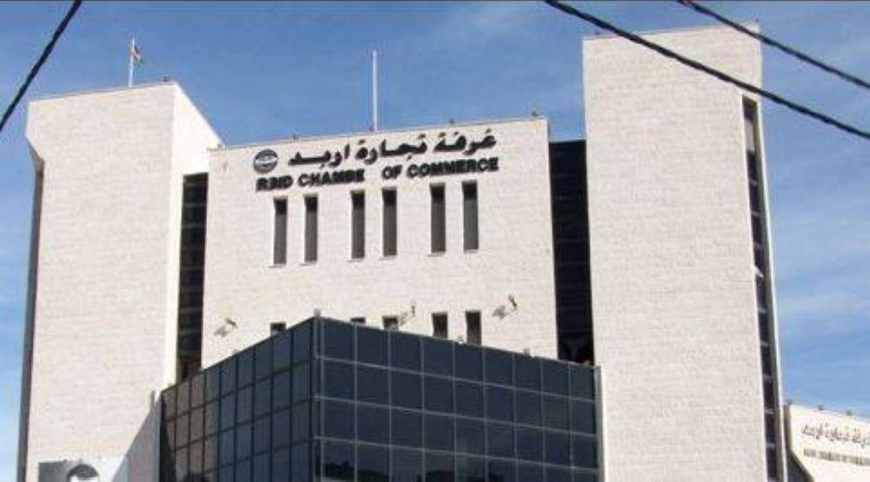 تجارة اربد تحذر : مجهولون ينتحلون صفة موظفي الغرفة لجمع معلومات شخصية