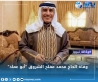 وفاة الحاج محمد مفلح الشروق ابو عماد