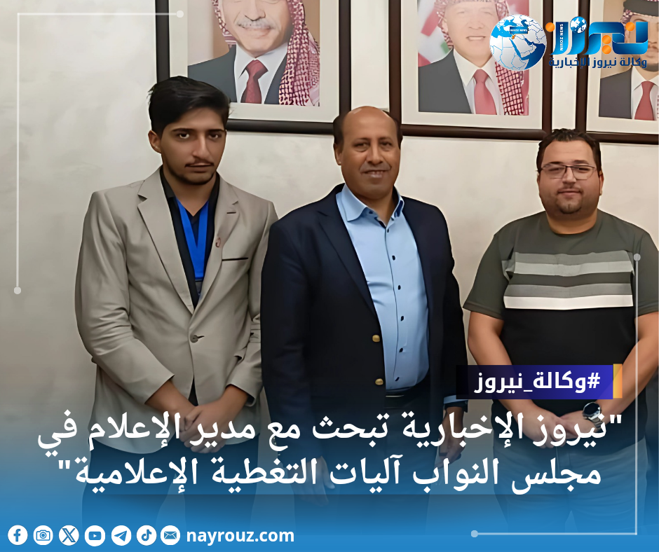 نيروز الإخبارية تبحث مع مدير الإعلام في مجلس النواب آليات التغطية الإعلامية