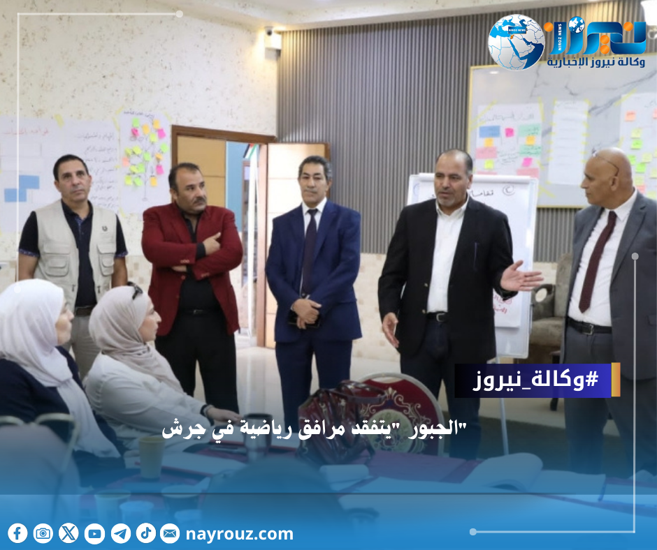 الجبور يتفقد مرافق رياضية في جرش