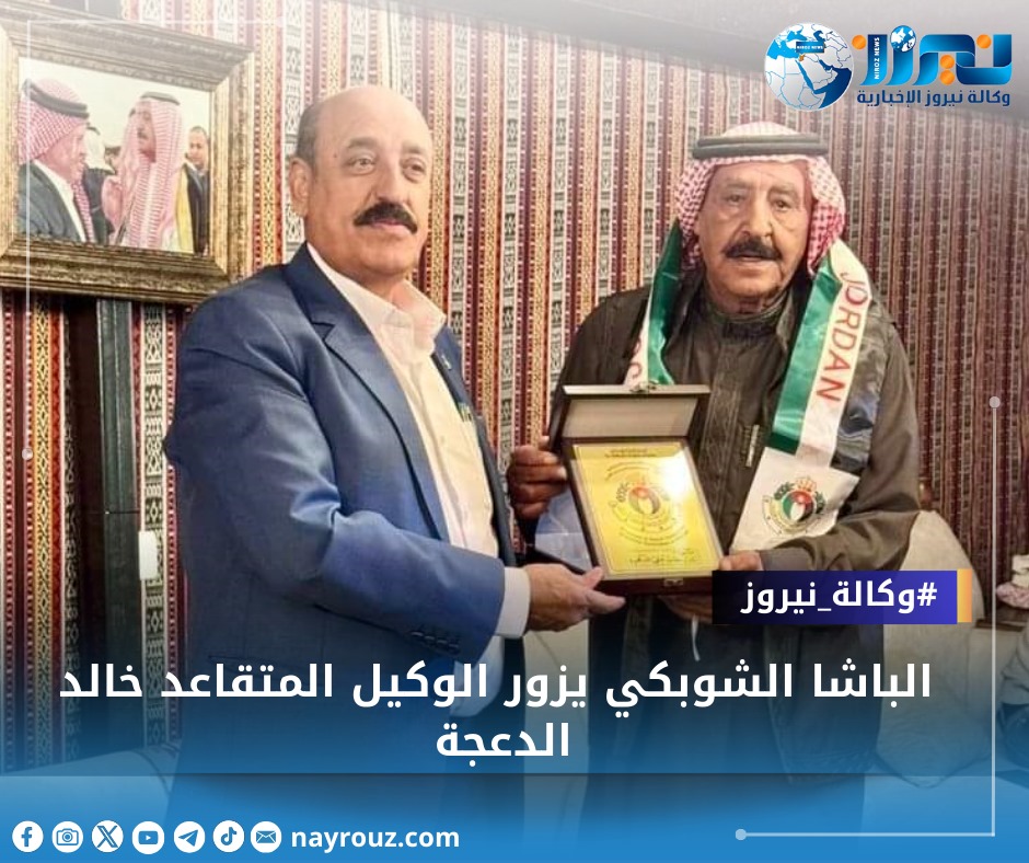 الباشا الشوبكي يزور الوكيل المتقاعد خالد الدعجة