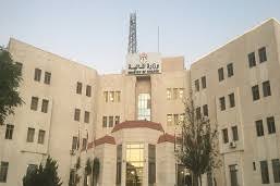 وظائف شاغرة في وزارة المالية