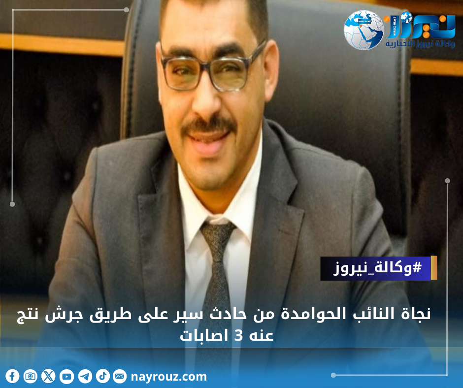 ‏نجاة النائب الحوامدة من حادث سير على طريق جرش نتج عنه 3 اصابات