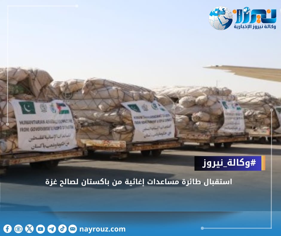 استقبال طائرة مساعدات إغاثية من باكستان لصالح غزة