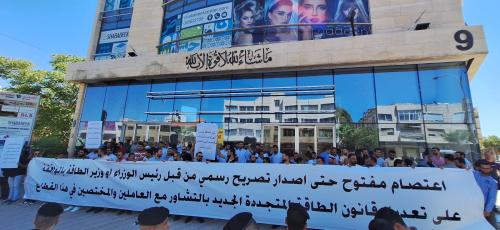 اعتصام مفتوح لمستثمري الطاقة المتجددة احتجاجًا على النظام المعدل الجديد  تفاصيل