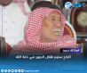 الحاج سليم هلال الجبور في ذمة الله