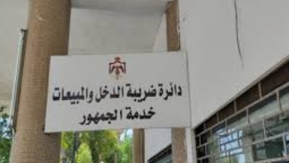 الضريبة: تقديم طلبات التسوية للإعفاء من الغرامات إلكترونيا