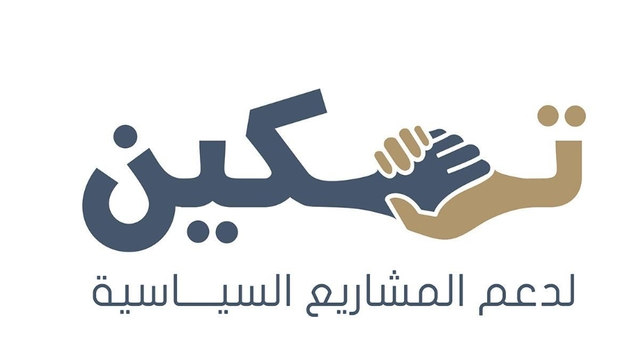 تمكين تطلق حملة إعلامية حول التعاقد من الباطن في قطاع الألبسة والمنسوجات وظروف العاملين في المصانع والمشاغل
