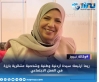 ريما ارتيمة: سيدة أردنية وطنية وشخصية عشائرية بارزة في العمل الاجتماعي