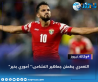 التعمري يطمئن جماهير النشامى: أموري بخير