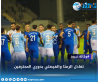 تعادل الرمثا والفيصلي بدوري المحترفين