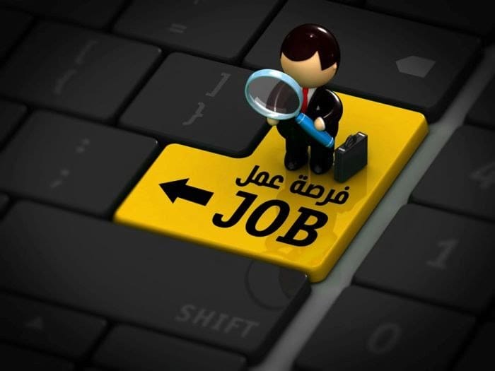 فرص عمل للأردنيين ...تفاصيل