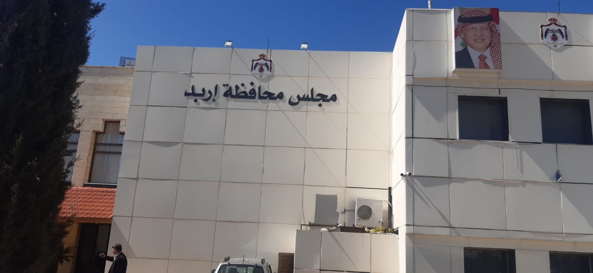مجلس محافظة اربد يخصص مبلغ  200 ألف دينار لتطوير مرافق مدينة الحسن للشباب في إربد