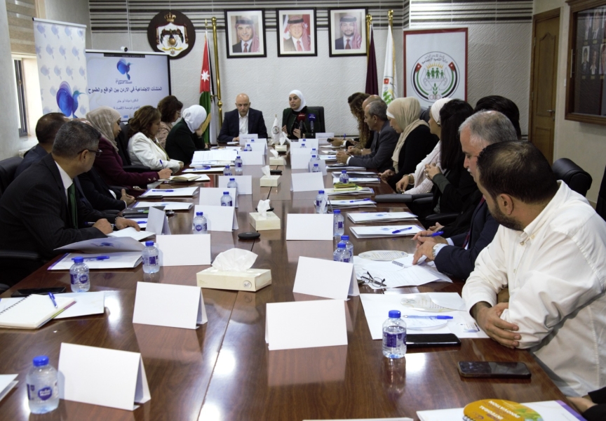 ورشة عمل بعنوان المنشآت الاجتماعية في الأردن بين الواقع والطموح