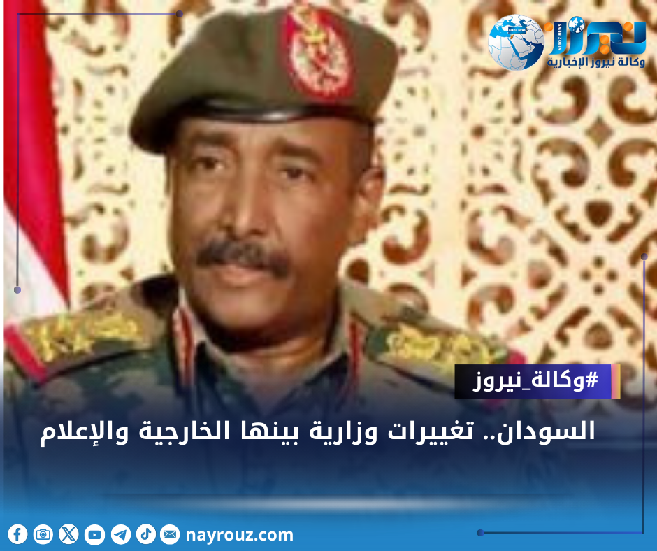 السودان.. تغييرات وزارية بينها الخارجية والإعلام