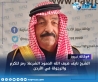 الشيخ نايف ضيف الله الحمود الشرعة: رمز للكرم والرجولة في الأردن