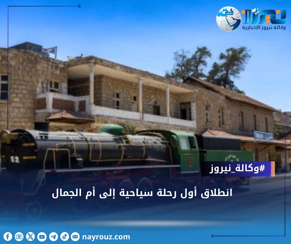 انطلاق أول رحلة سياحية إلى أم الجمال