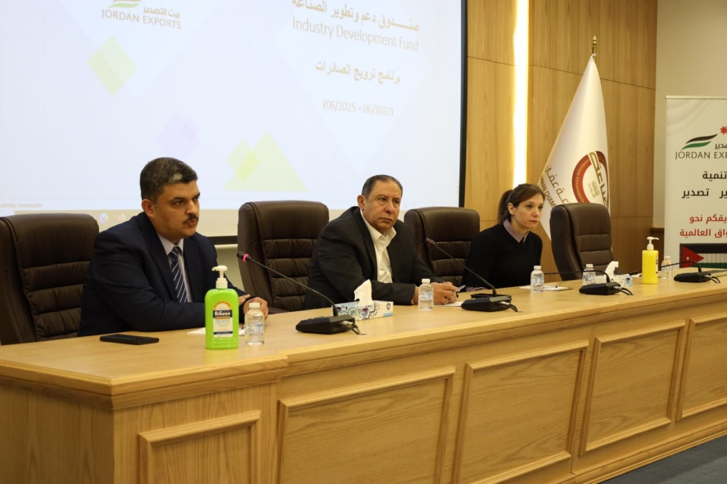 بدء الجولة الثانية من برنامج ترويج الصادرات