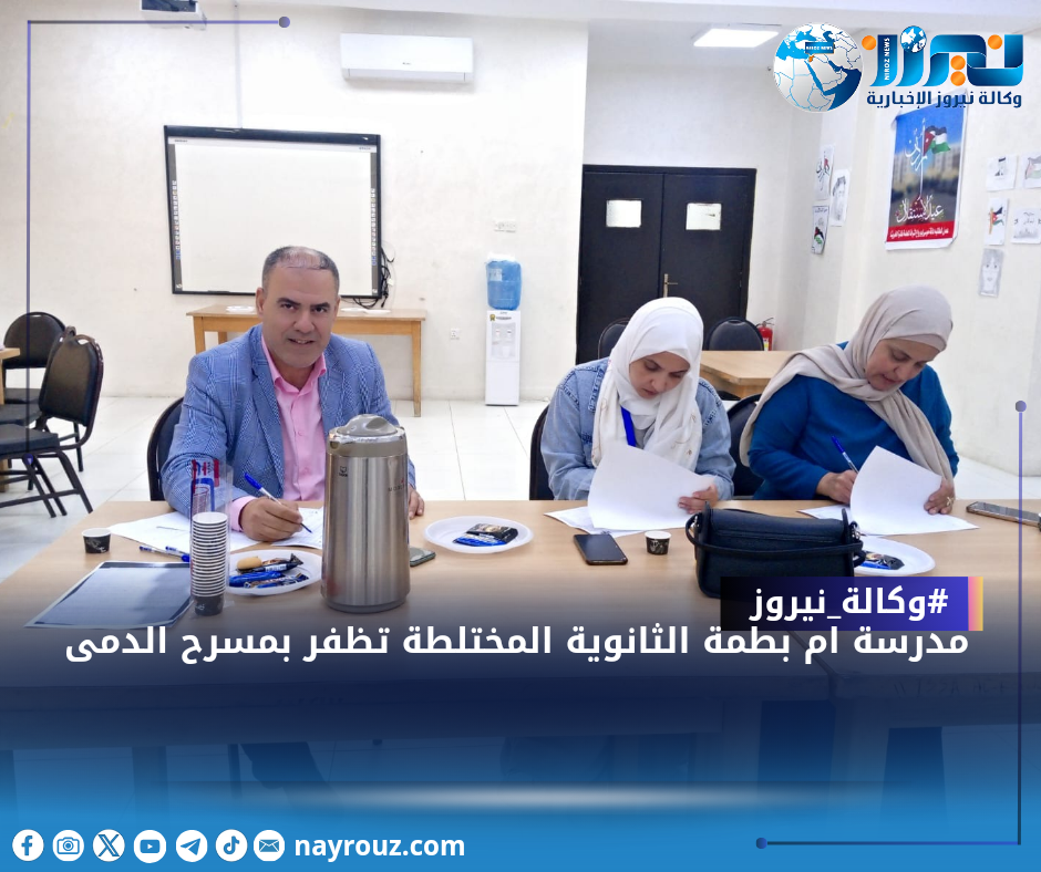 مدرسة ام بطمة الثانوية المختلطة تظفر بمسرح الدمى