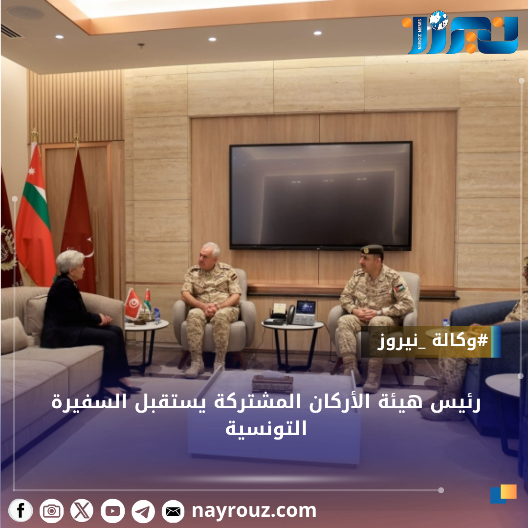 رئيس هيئة الأركان المشتركة يستقبل السفيرة التونسية