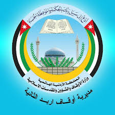 أوقاف اربد الثانية تواصل تنفيذ مبادرة يداً بيد لبناء جيل الغد