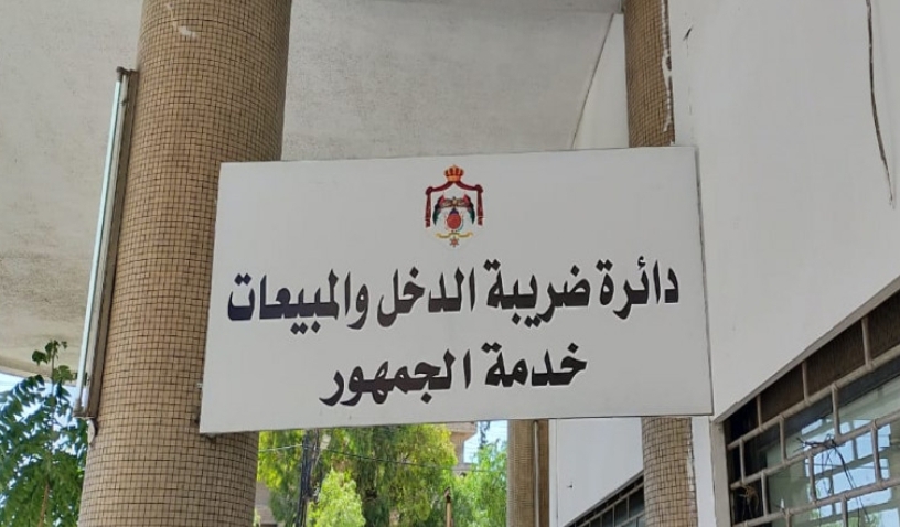 معدّل لنظام إعفاء أرباح صادرات السلع والخدمات من ضريبة الدخل