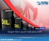 النفط يتراجع ويتجه لتسجيل خسارة أسبوعية