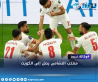 منتخب النشامى يصل إلى الكويت