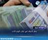 سعر الدولار في لبنان اليوم الأحد