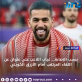 بسبب الإصابة... غياب اللاعب علي علوان عن اللقاء المرتقب أمام الأزرق الكويتي