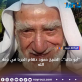 أبو خالد.. الشيخ حمود دهام الجربا في ذمة الله