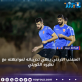 المنتخب الاردني ينهي تدريباته لمواجهته مع نظيره الكويتي