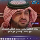 وفاة الدكتور سامي محمد البيالي السرحان ابو راشد  والدفن في قطر