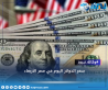 سعر الدولار اليوم في مصر الأربعاء