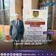 الرائد عبد الرحمن المجالي ينال درجة الدكتوراه بامتياز من جامعة المنصورة