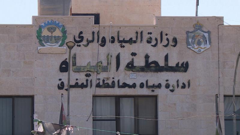 إدارة مياه المفرق تسعى لتقليل نسبة فاقد المياه