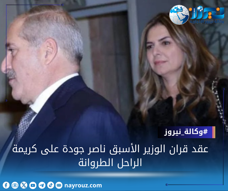 عقد قران الوزير الأسبق ناصر جودة على كريمة الراحل الطروانة