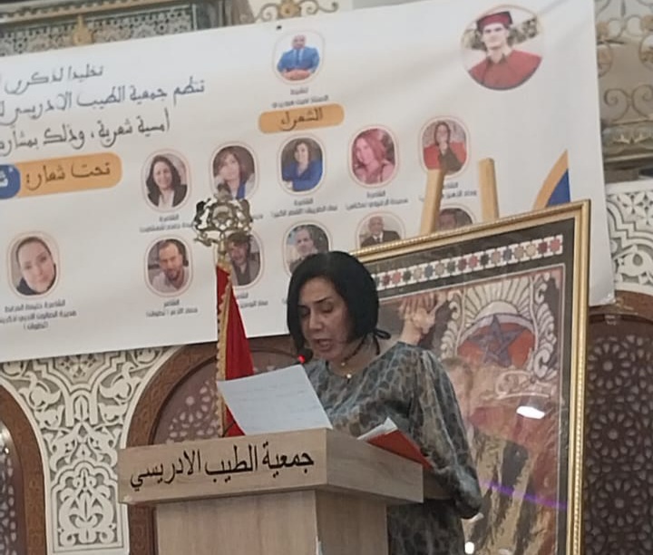 جمعية الطيب الإدريسي تنظم أمسية شعرية احتفاءً بذكرى المسيرة الخضراء وعيد الاستقلال