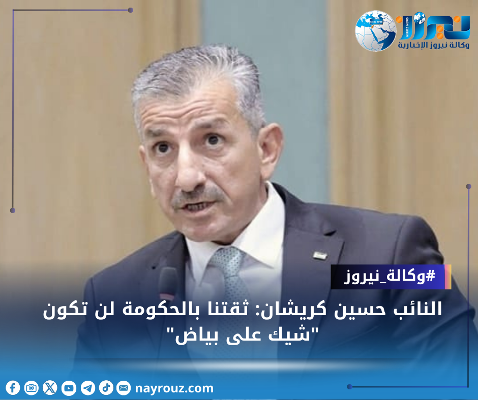 النائب حسين كريشان: ثقتنا بالحكومة لن تكون شيك على بياض