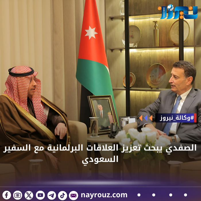 الصفدي يبحث تعزيز العلاقات البرلمانية مع السفير السعودي