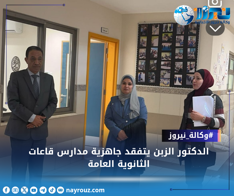 الدكتور الزبن يتفقد جاهزية مدارس قاعات الثانوية العامة