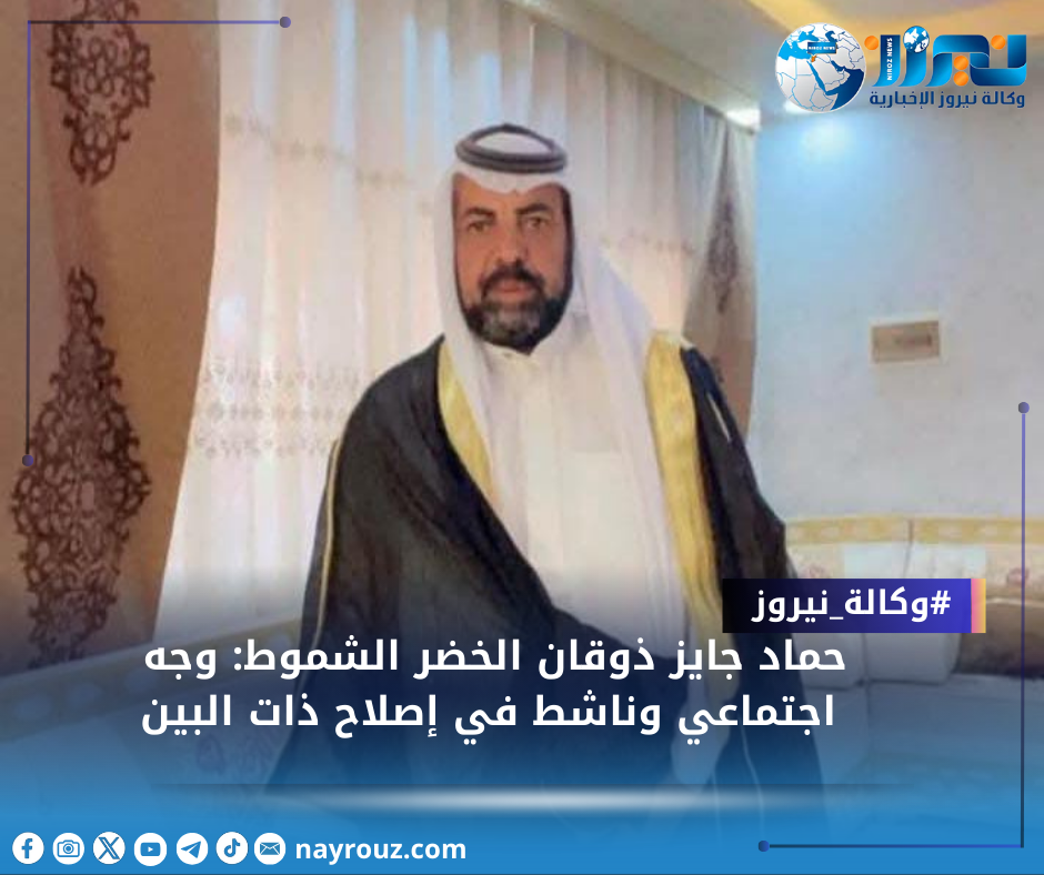 حماد جايز ذوقان الخضر الشموط: وجه اجتماعي وناشط في إصلاح ذات البين