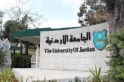 الجامعة الأردنيّة ضمن أفضل 10 جامعات عربيًّا حسبَ تصنيفِ التايمز