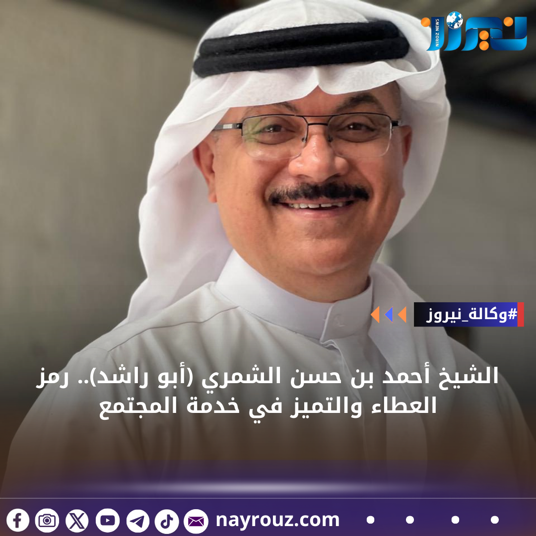 الشيخ أحمد بن حسن الشمري (أبو راشد).. رمز العطاء والتميز في خدمة المجتمع