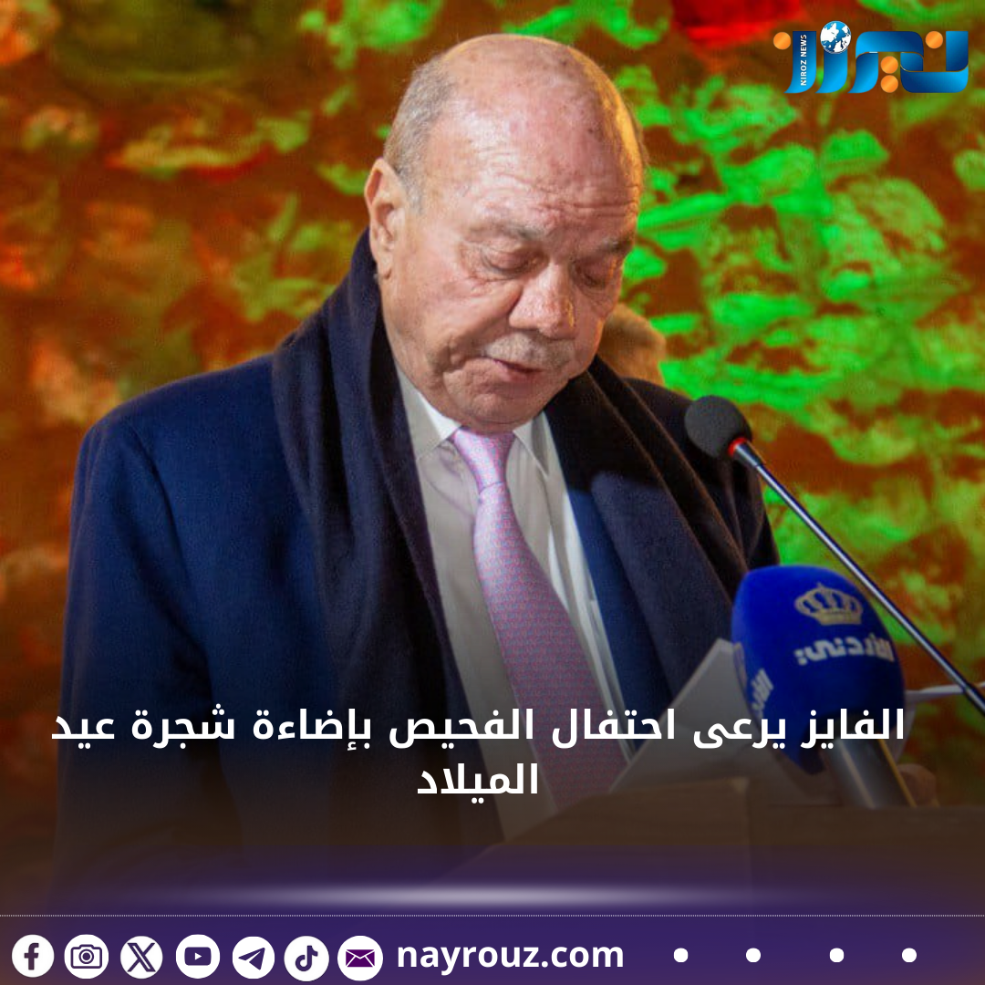 الفايز يرعى احتفال الفحيص بإضاءة شجرة عيد الميلاد