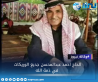 الحاج احمد عبدالمحسن جديع الوريكات في ذمة الله