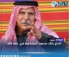 الحاج خالد محمود دوجان المشاقبة في ذمة الله