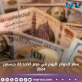 سعر الدولار اليوم في مصر الأحد 22 ديسمبر 2024