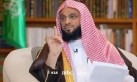 الداعية ‘‘عائض القرني’’: من يفعل هذا الأمر مع زوجته الله ياخذه من على وجه الأرض