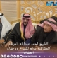 الشيخ أحمد عبدالله المرشد المشاقبة يولم لشيوخ ووجهاء العشائر